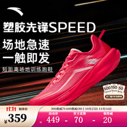 安踏塑膠先鋒丨場(chǎng)地競(jìng)訓(xùn)氮科技碳板跑步鞋男子2025秋冬緩震輕質(zhì)運(yùn)動(dòng)鞋 茜緋紅-4 【塑膠先鋒SPEED】 39 （男6.5）