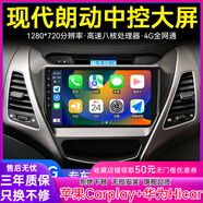 卓永杭12 13 14 15 16款現代朗動(dòng)中控顯示大屏汽車(chē)載導航倒車(chē)影像一體機 注：所有配置都支持秒開(kāi)機+聲控 +鋼化屏 現代朗動(dòng) x 官方標配