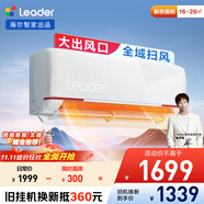 統(tǒng)帥（Leader）海爾智家出品 【大風口】1.5匹超一級能效 元氣舒適風 變頻空調(diào)掛機KFR-35GW/05LKG81TU1國家補貼