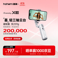 浩瀚卓越（hohem）XE 手機(jī)穩(wěn)定器 手機(jī)云臺(tái) 三軸云臺(tái)穩(wěn)定器 直播vlog神器 智能手持云臺(tái) 1年質(zhì)保