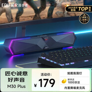 漫步者（EDIFIER）M30 Plus 電腦音響音箱 桌面藍牙游戲音箱 RGB氛圍燈 內置麥克風(fēng) 玄黑 高保真 家用 禮物