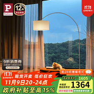 Paulmann P 德國柏曼客廳釣魚燈 簡約ins風(fēng)客廳臥室柔光落地?zé)?【流光銀+米白】暖黃光