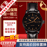 美度（MIDO）【二手99新】美度MIDO舵手系列男表二手自動(dòng)機械手表男奢侈品腕表 星點(diǎn)金盤(pán)-皮帶M005.430.36.051.80