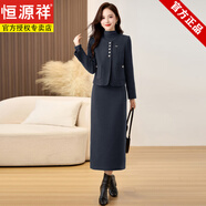 恒源祥小香風(fēng)羊毛呢套裝裙女秋冬季2025新款高級感氣質(zhì)名媛連衣裙三件套 藏青升級加厚毛呢款 S