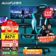 傲風(fēng)電競椅 人體工學(xué)椅子 電腦椅游戲椅 轉椅久坐舒適辦公椅 老板椅 C3青鋒【古風(fēng)經(jīng)典】