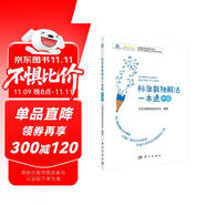 標(biāo)準(zhǔn)數(shù)獨(dú)解法一本通（中級(jí)）