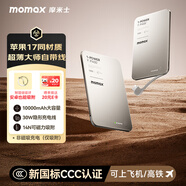 摩米士（MOMAX）【超輕薄3C認證】30W自帶線(xiàn)充電寶10000毫安便攜可上飛機可磁力吸附適用蘋(píng)果17promax華為小米手機