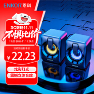 ENKOR恩科mini2電腦音響 有線(xiàn)臺(tái)式低音炮 多媒體筆記本桌面迷你小音箱高音質(zhì)揚(yáng)聲器游戲音響