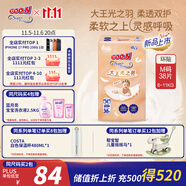 大王（GOO.N）光之羽紙尿褲 M38片(6-11kg)尿不濕 超薄透氣