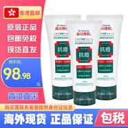 森田森田藥粧森田藥妝凈化調理抗痘洗面乳150g 森田藥妝凈化調理抗痘洗面乳*3瓶