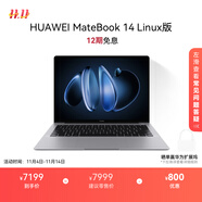 華為MateBook 14 Linux版 輕薄筆記本電腦2.8K OLED觸控屏 酷睿Ultra 7 32G 1T深空灰