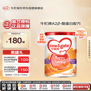 牛欄牌(Cow&Gate)兒童奶粉 A2 β-酪蛋白 4段(3歲以上) 900g