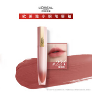 歐萊雅小鋼筆唇釉224煙裸粉霧面口紅素顏顯白腮紅圣誕禮物送女友