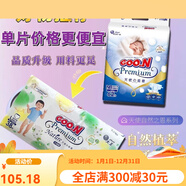 大王日本天使紙尿褲拉拉褲NB S M L嬰兒超薄透氣XL尿不濕XXL XX S紙尿褲【新舊款隨機發(fā)貨】