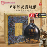 穆義豐濠河酒家鄉釀南通特產(chǎn)花露燒酒三年陳酒陳年黃酒老酒送禮整箱裝 穆義豐花露燒8年陳22度 860mL 1瓶 禮盒裝
