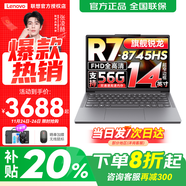 聯(lián)想小新Pro16 2025等補貼20%超輕薄筆記本電腦 高性能辦公學(xué)生游戲網(wǎng)課手提本 旗艦銳龍R7 16G 1T 固態(tài)丨小新14C 官方正品 支持驗證