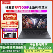 聯(lián)想（Lenovo) 拯救者15.6寸Y7000/ R9000P高刷電競吃雞設計游戲本二手筆記本電腦 95新I7-9750H 1660Ti Y7000P 16G內存+512G固態(tài)