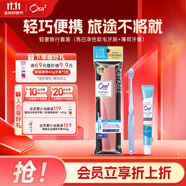 皓樂齒（Ora2）輕奢旅行套裝（亮白凈色牙刷（軟毛）+薄荷牙膏20g）顏色隨機發(fā)放