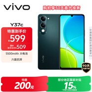 vivo Y37c 6GB+128GB 墨綠 5500mAh大電池 SGS五星整機(jī)抗跌耐摔認(rèn)證 150%大音量 老人機(jī) AI手機(jī)