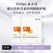 敷爾佳燈泡膜蝦青素傳明酸修護貼 補水保濕肌膚水漾盈潤 2片體驗裝