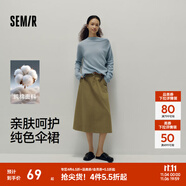 森馬（Semir）半身裙女磨毛純色A字長裙簡約百搭秋季純棉寬松傘裙顯瘦潮流 豆沙綠40065 XS