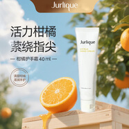 茱莉蔻護手霜乳膜女男保濕防干裂滋潤嫩玫瑰柑橘味護膚澳洲進(jìn)口補水潤 護手乳霜-柑橘40ml