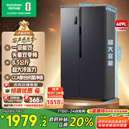 容聲609升大容量雙開(kāi)門(mén)對開(kāi)門(mén)電冰箱家用一級能效風(fēng)冷無(wú)霜變頻節能超薄BCD-609WD11HP家電國家補貼