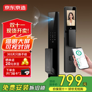 京東京造智能門(mén)鎖M30 max 人臉識(shí)別貓眼可視全自動(dòng)指紋密碼電子鎖防盜門(mén)鎖