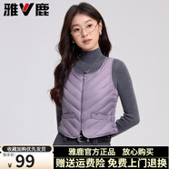 雅鹿輕薄羽絨馬甲女內穿2025新款圓領(lǐng)修身純色內搭馬夾拉鏈保暖背心女 煙霧紫（升級款） L （推薦100-110斤）