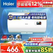 海爾（Haier）國家補貼15%電熱水器50升 HC3新 金剛搪瓷膽 租房?jì)?yōu)選大水量2200W速熱節能家用廚房洗澡小型儲水式