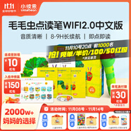 小彼恩毛毛蟲點讀筆 雙語幼兒啟蒙早教點讀筆毛毛蟲學(xué)習(xí)機(jī)生日禮物兒童 【中文嘗鮮】三代WIFI2.0點讀筆