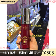 米佐【官方】日本進(jìn)口新顏抗皺緊致保濕水精華乳液面霜眼霜淡紋護膚組 抗皺精華(45ml)