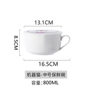 勤凱陶瓷保鮮碗帶蓋上班族便當飯盒學(xué)生宿舍泡面碗食堂打飯碗帶把手柄 5.25寸中號+密封蓋機器貓 陶瓷碗