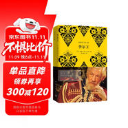 李爾王（買中文版全譯本贈(zèng)英文原版 套裝共2冊(cè)）