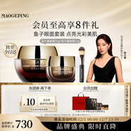 毛戈平魚(yú)子醬面膜眼膜修護抗皺緊致保濕護膚品禮盒生日禮物女