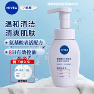 妮維雅（NIVEA）云柔植萃氨基酸潔面泡泡女士洗面奶控油煥亮溫和清潔保濕不緊繃 【清爽凈透潔面泡泡180ml+面膜2片】