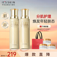 伊思（it‘s skin）晶鉆蝸牛水乳滋潤款套裝 抗皺淡化細紋補水緊致護膚品生日禮物女