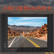行車(chē)記錄儀青春版行車(chē)記錄儀智能行車(chē)記錄儀動(dòng)力版英文版 小蟻C2版加64G內存卡 官方標配單鏡頭