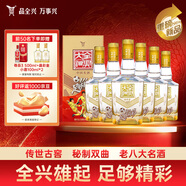 全興 大曲晶彩金 足夠精彩 濃香型白酒 52度 500ml*6瓶 整箱裝