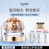 EAORON 澳容精華膠囊108粒裝男女士補水保濕舒緩修護修紅節日禮物