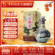 牛欄山二鍋頭 清香型白酒 地道北京味兒 珍品 53度 500mL 1瓶