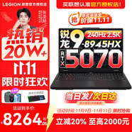 聯(lián)想拯救者R7000P 2025補(bǔ)貼電競游戲筆記本電腦 9000系同款顯卡 十六核旗艦銳龍9 R9-8945HX 16G 1T 5070丨標(biāo)配 16英寸高刷 2.5K超清屏