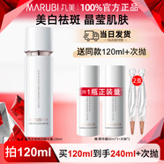 丸美（MARUBI）白色之戀光透精華液美白淡斑提亮改善暗沉膚色官方旗艦店正品 【1瓶】30ml(到手140ml+次拋）