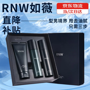 如薇（RNW）男士水乳精華禮盒套裝水乳洗面奶控油凈爽補水保濕女送男友禮物 【男士清爽控油】3件套