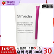 斯佳唯婷（StriVectin） - 強效保濕霜  60ml/2oz生日禮物