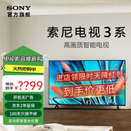 索尼（SONY） 電視3系 K-55S30 55英寸 4K HDR 智能高清網(wǎng)絡(luò )超薄液晶平板電視機彩電彩電老人 55英寸