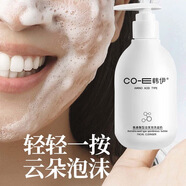 Skin Beauty氨基酸型自發(fā)泡洗面奶 白色