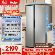 海爾（Haier）家宴539升風(fēng)冷無(wú)霜對開(kāi)門(mén)家用電冰箱雙開(kāi)門(mén)一級能效節能535升級款BCD-539WGHSSEDH9國家補貼20% 