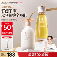 袋鼠媽媽橄欖油淡化紋準孕婦專(zhuān)用身體保濕妊娠油+小麥身體乳護膚