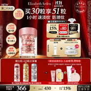 伊麗莎白雅頓第二代粉膠次拋A醇精華14ml約30粒淡紋緊致抗皺 生日禮物送朋友